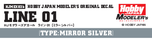 HJモデラーズデカール ライン01 [ミラーシルバー] 【生産数限定アイテム】 デカール