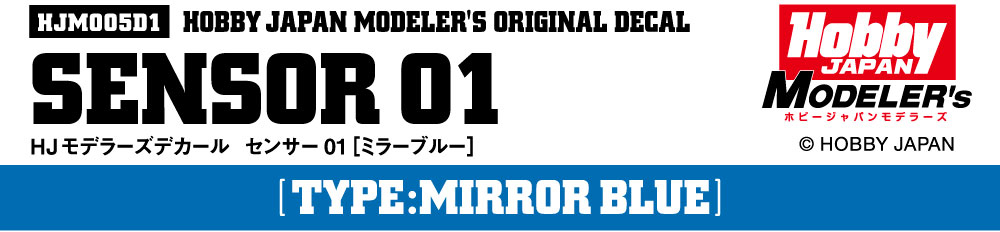 HJモデラーズデカール センサー01［ミラーブルー］