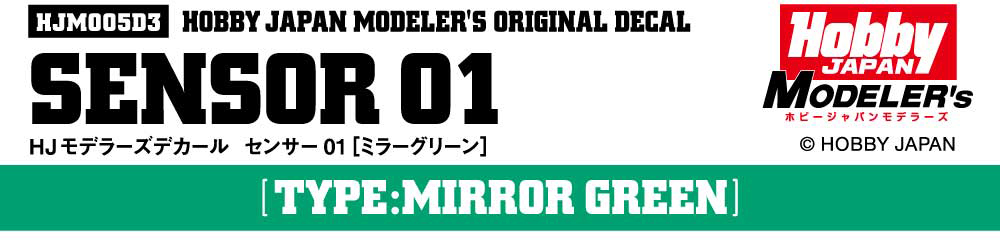 HJモデラーズデカール センサー01［ミラーグリーン］