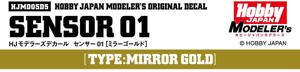 HJモデラーズデカール センサー01［ミラーゴールド］