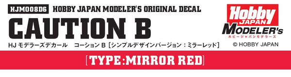 HJモデラーズデカール コーションB［ミラーレッド］