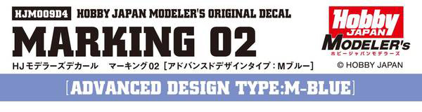 HJモデラーズデカール マーキング02 [アドバンスドデザインタイプ：Mブルー]