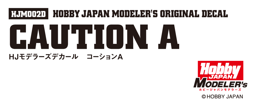 コーションA