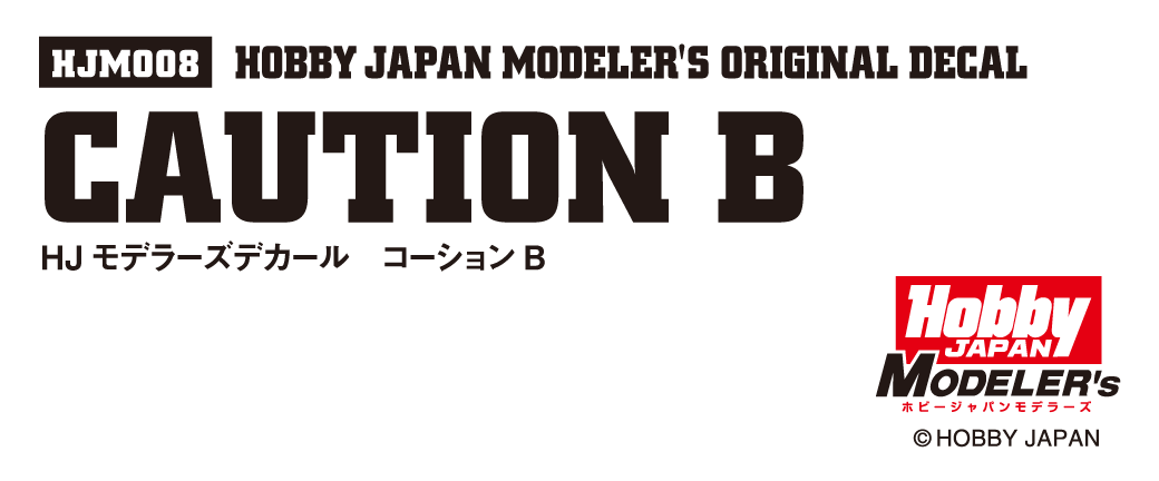 コーションB