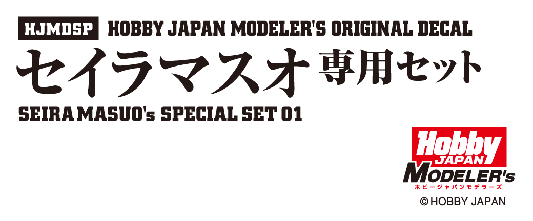 エクストラ