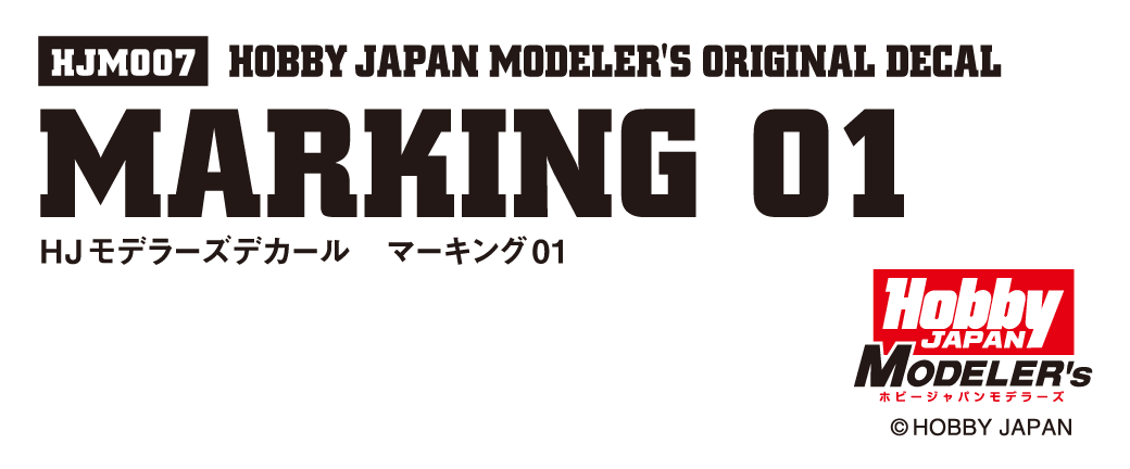 マーキング01