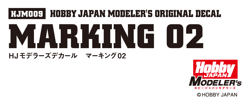 マーキング02