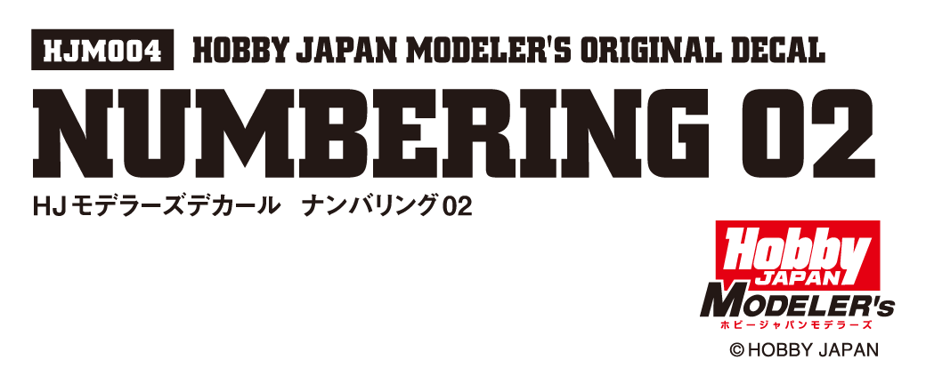 ナンバリング02