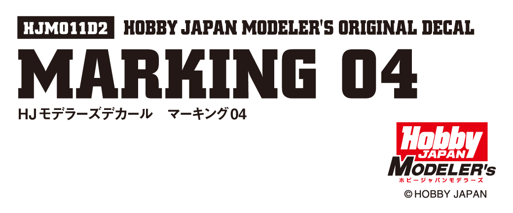 マーキング04