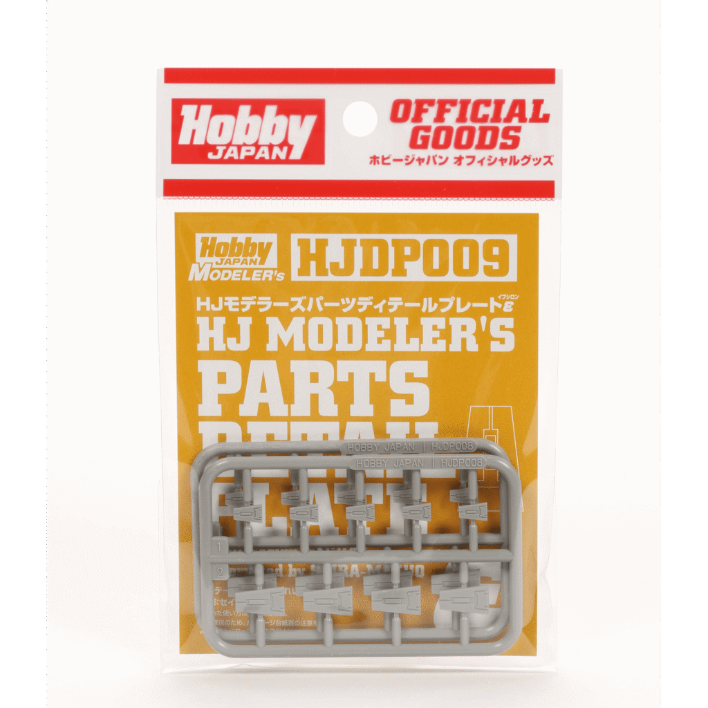 HJモデラーズパーツ ディテールプレートε