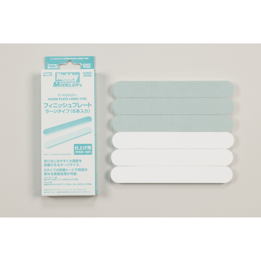 HJモデラーズフィニッシュプレート ラージタイプ（6本入り）