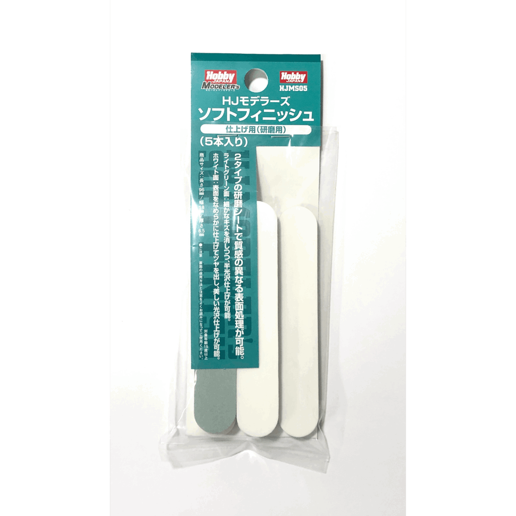HJモデラーズソフトフィニッシュ（5本入り）