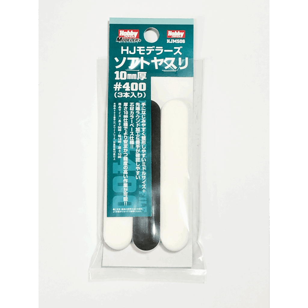 HJモデラーズソフトヤスリ10mm厚 [#400]