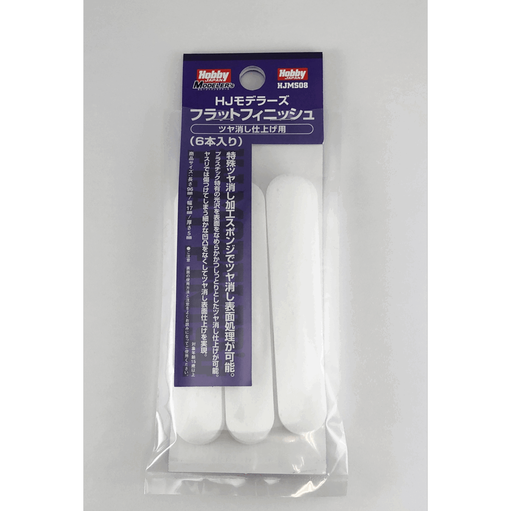 HJモデラーズフラットフィニッシュ（6本入り）