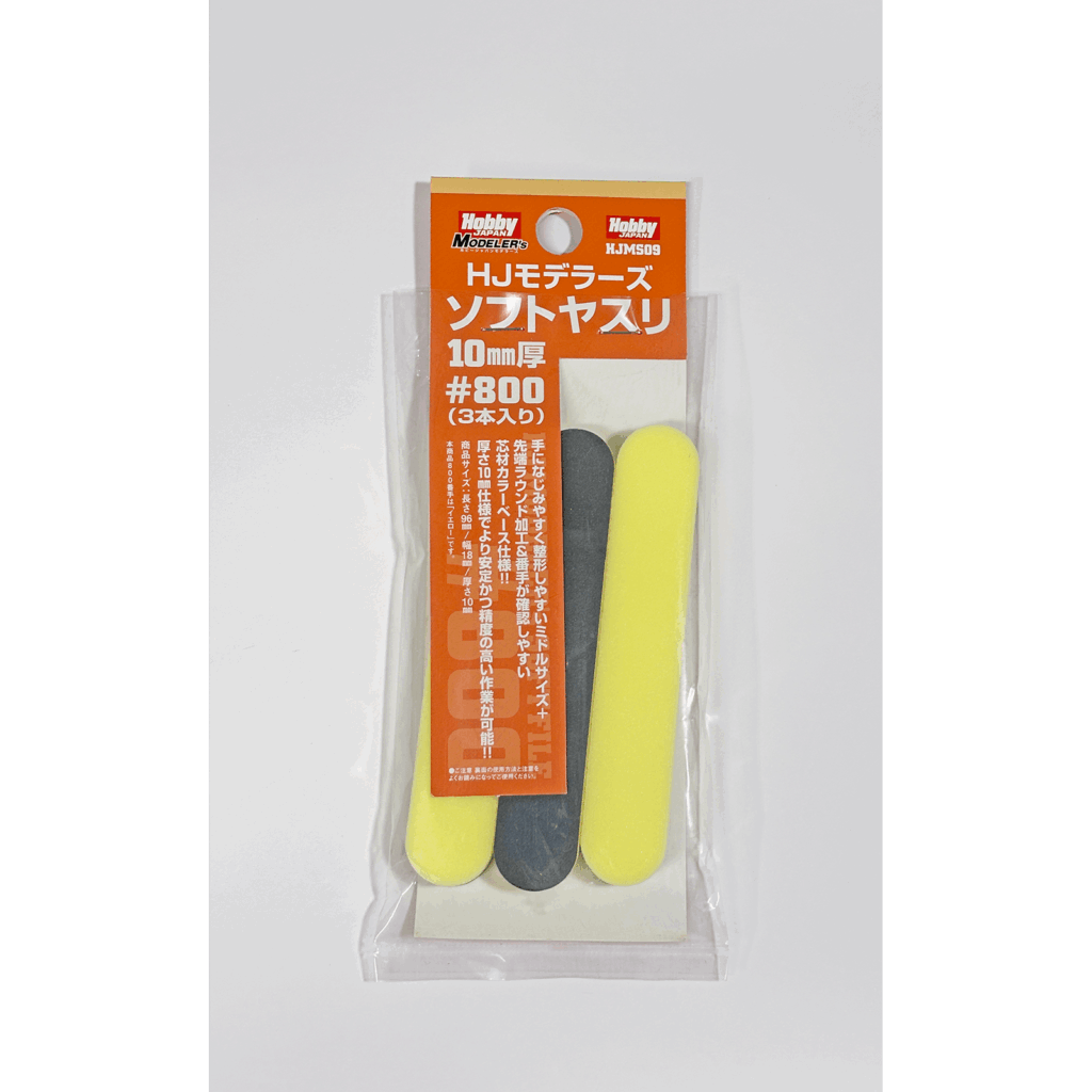 HJモデラーズソフトヤスリ10mm厚 [#800]