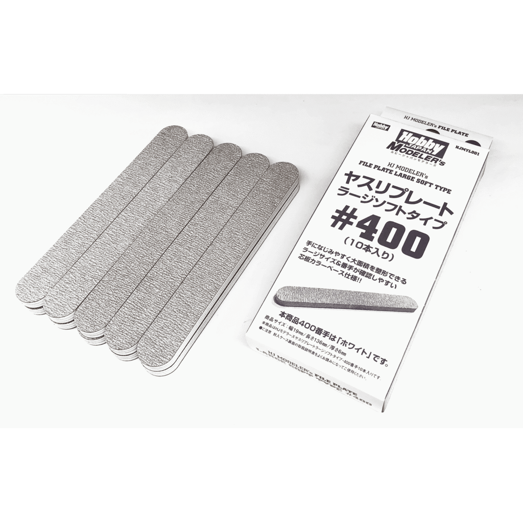 HJモデラーズヤスリプレート ラージソフトタイプ#400（10本入り）