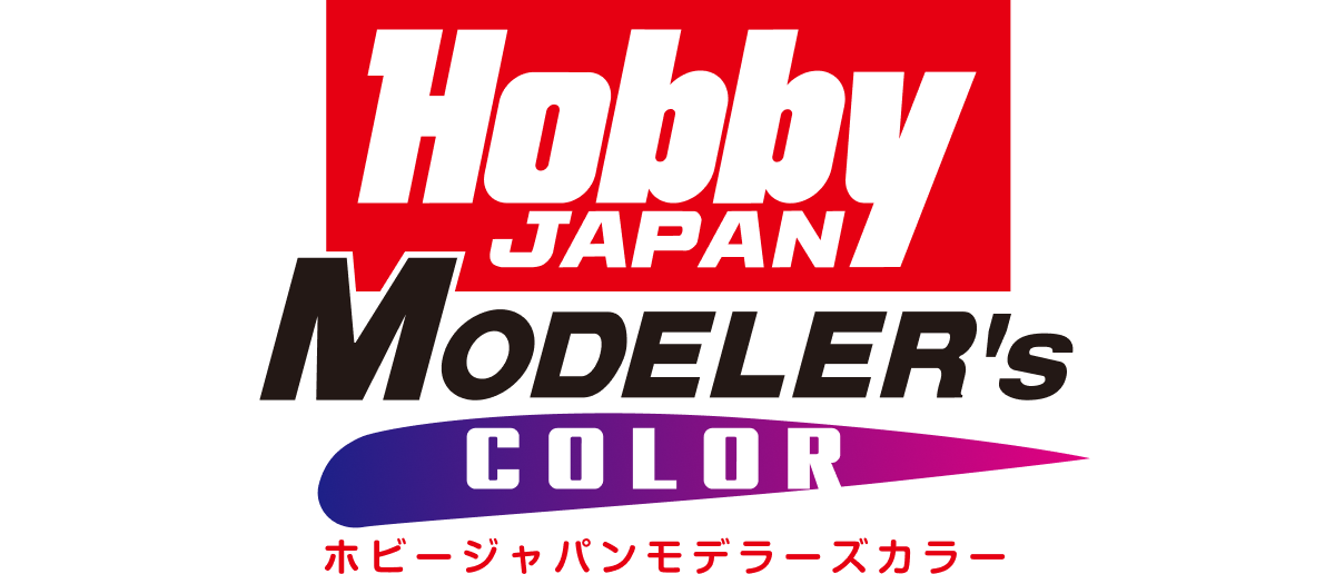 HJモデラーズカラー